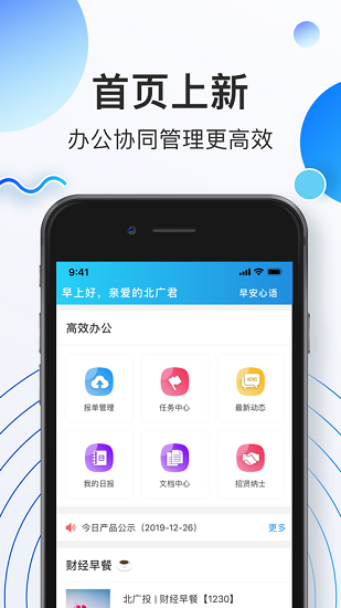 北廣wewe免費版 v2.1.3 官方安卓版 0