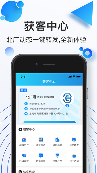 北廣wewe免費版 v2.1.3 官方安卓版 1
