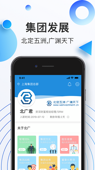 北廣wewe免費版 北廣wewe安卓版下載