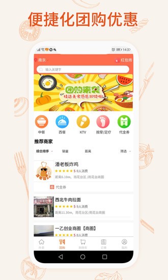 我的外賣(mài)app v2.0.5 安卓版 3