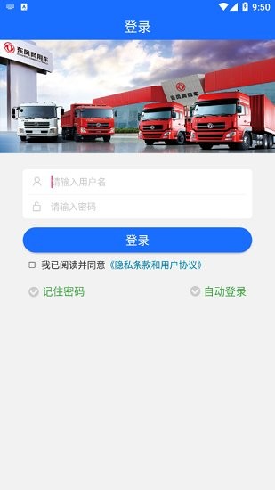 東風(fēng)營(yíng)銷培訓(xùn)app v4.0 安卓版 2