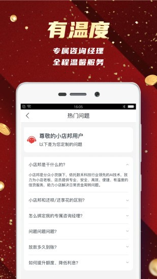 小店邦 v1.2.15 最新版 0