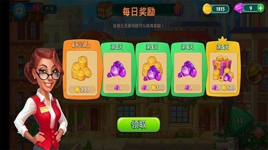 夢想酒店中文版