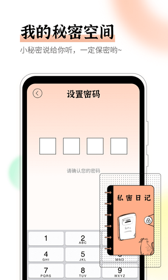 emmo心情日記app v1.0.0 安卓版 3