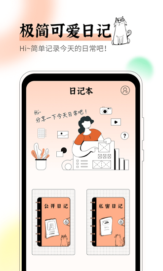 emmo心情日記下載