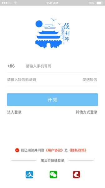 便利邢app下載