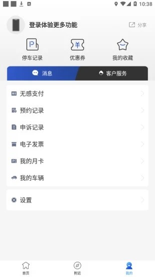 e行青島最新版 v1.0.0 安卓版 1