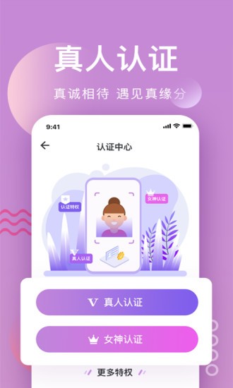 探密app下載