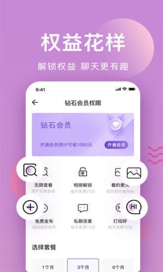 探密app官方版 v1.1.0 安卓版 3