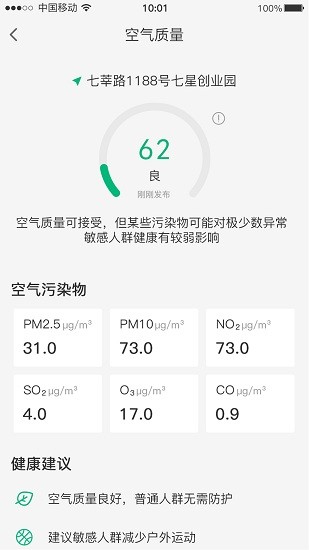 暮光天氣軟件 v3.1 安卓版 1