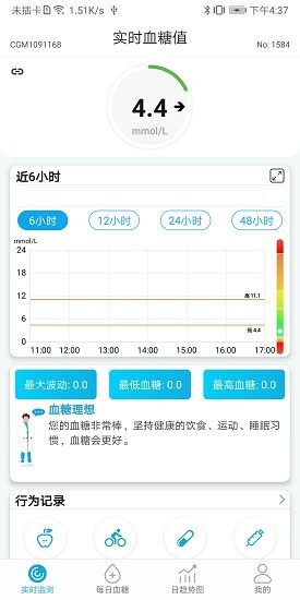 糖探動態(tài)血糖app v01.02.00.23release 安卓版 0
