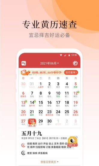 氣象大師app v2.9.6 安卓版 1