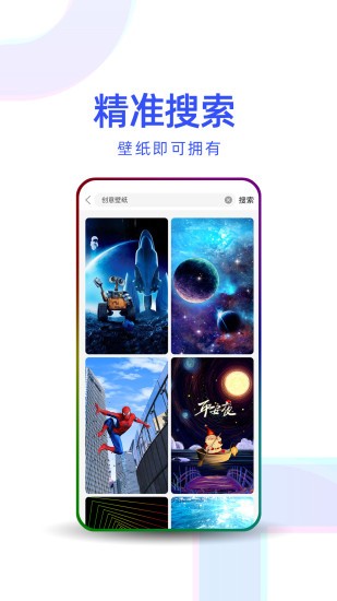 多點(diǎn)壁紙app v1.0.1 安卓版 3