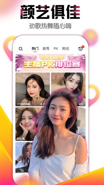 艾米直播平臺2