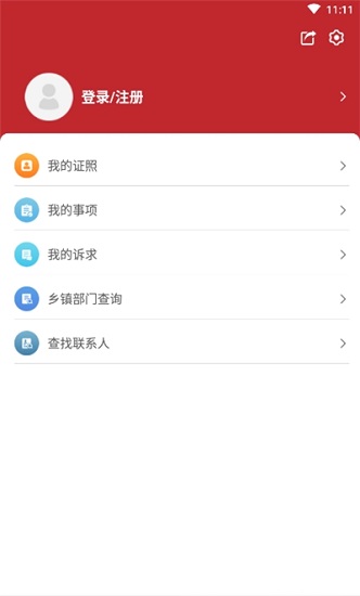 汝城公共服務(wù)官方版 v1.0.2 安卓版 0