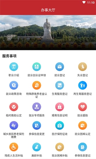 汝城公共服務(wù)下載