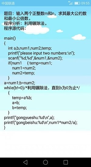 c語(yǔ)言編程學(xué)習(xí)免費(fèi)版 v2.2.3 安卓版 2