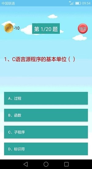 c語(yǔ)言編程學(xué)習(xí)免費(fèi)版 v2.2.3 安卓版 1