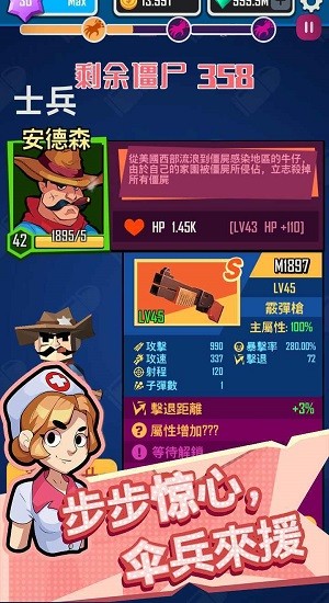 幸存者小隊(duì)勇敢最新版 v1.0.1 安卓版 0