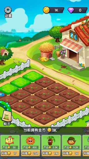 富豪大農(nóng)場紅包版 v1.0.0 安卓版 0