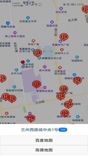 慶陽智慧停車app v1.0.2 安卓版 2