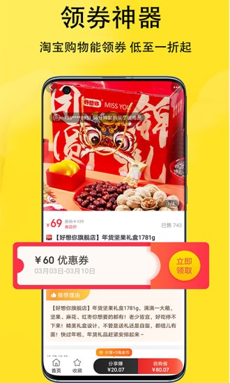 淘金探官方版 v4.5.8 安卓版 0