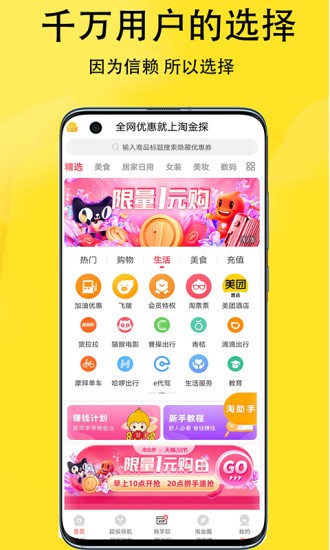 淘金探官方版 v4.5.8 安卓版 3
