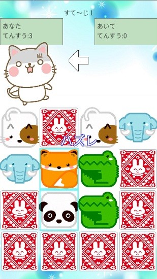貓兔記憶游戲 v1.0 安卓版 1