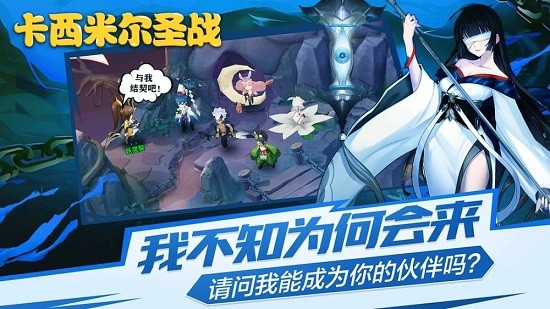 卡西米爾圣戰(zhàn)游戲 v1.15.9999 安卓版 0