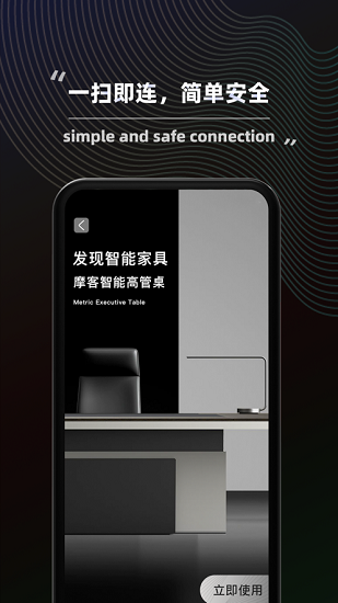 得力普樂士辦公家具 v1.4.1 安卓版 0