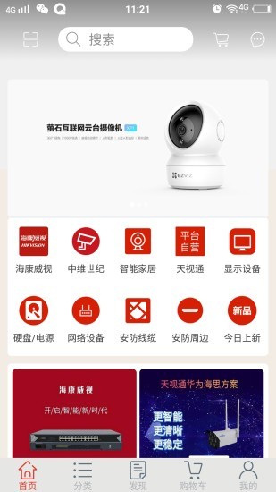 點(diǎn)多易購(gòu) v1.0 安卓版 0
