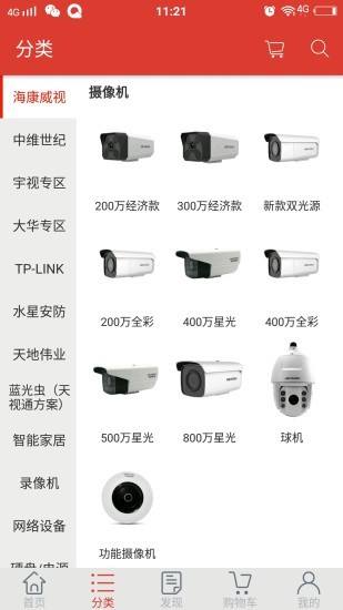 點(diǎn)多易購(gòu)安卓版