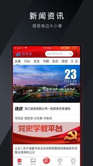 西施眼官方版 v1.3.7 最新版 1