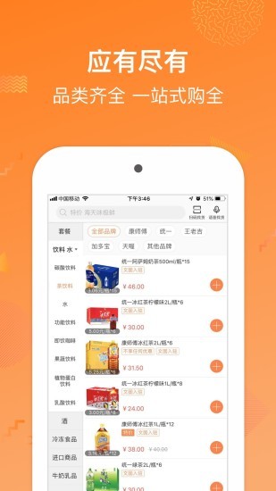 多點(diǎn)極致供應(yīng)鏈 v3.5.4 安卓版 0