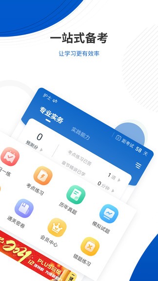 醫(yī)考魔方官方版2