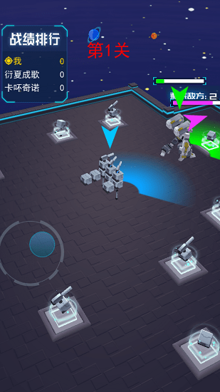 機甲軍團大戰(zhàn)官方版 v2.0 安卓版 3