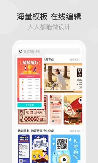 微稿制圖app0