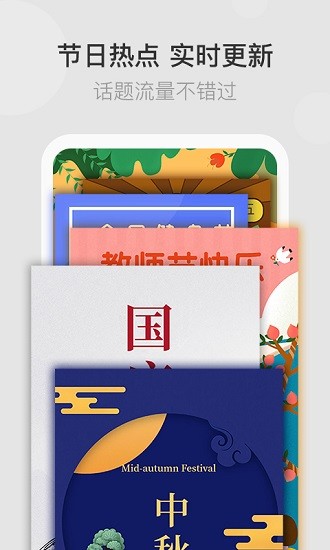 微稿制圖app2