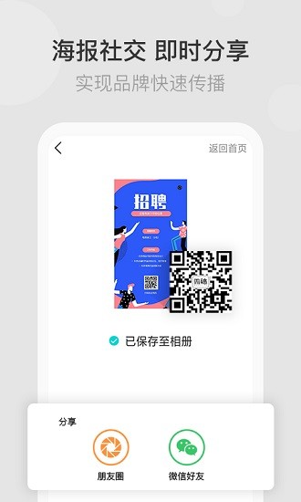 微稿制圖app3