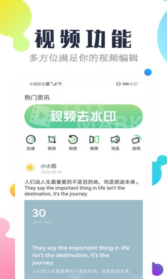 微商海報(bào)設(shè)計(jì)軟件手機(jī)版 v1.2.0 安卓版 1