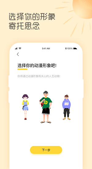 天氣暖暖最新版 v1.0.0 安卓版 1