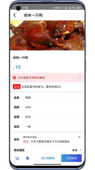 團凍品 v2.1.0 安卓版 0