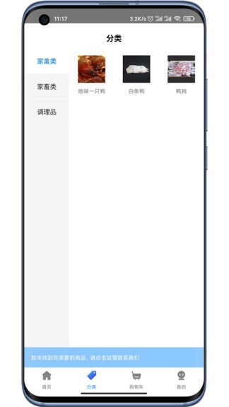 團凍品 v2.1.0 安卓版 2