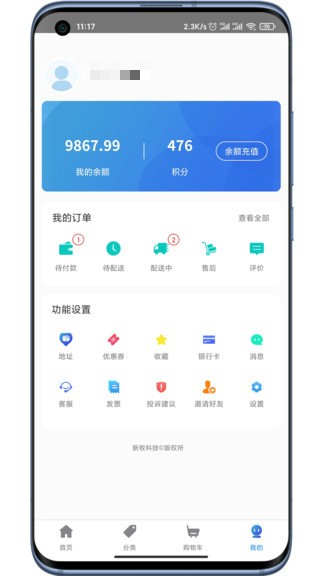 團凍品 v2.1.0 安卓版 1