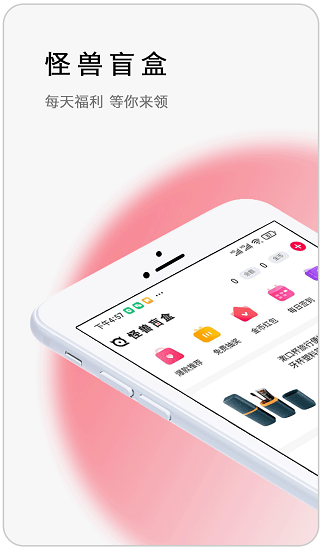 怪獸盲盒官方版 v1.5.7 安卓版 0