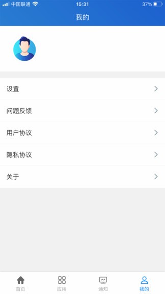 秦安雙控(企業(yè)自主雙控平臺) v2.1.1 最新版 1