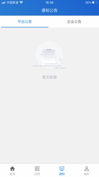 秦安雙控(企業(yè)自主雙控平臺) v2.1.1 最新版 3