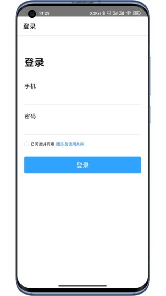團(tuán)凍品配送員 v1.0 安卓版 2