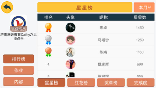 石家莊琳達(dá)教育 v4.3.9.149796 安卓版 1