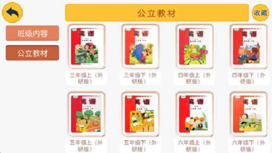 琳達(dá)教育app下載